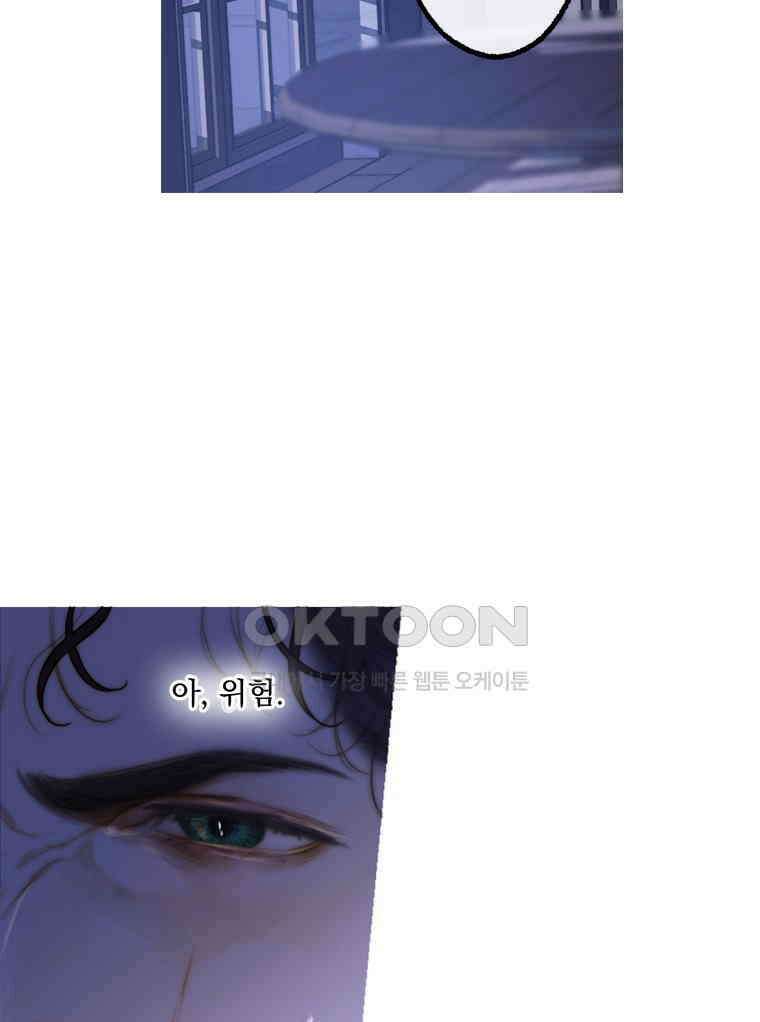창백한 말 276화 추락 12