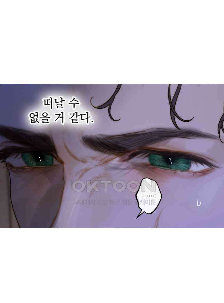 창백한 말 276화 추락 14