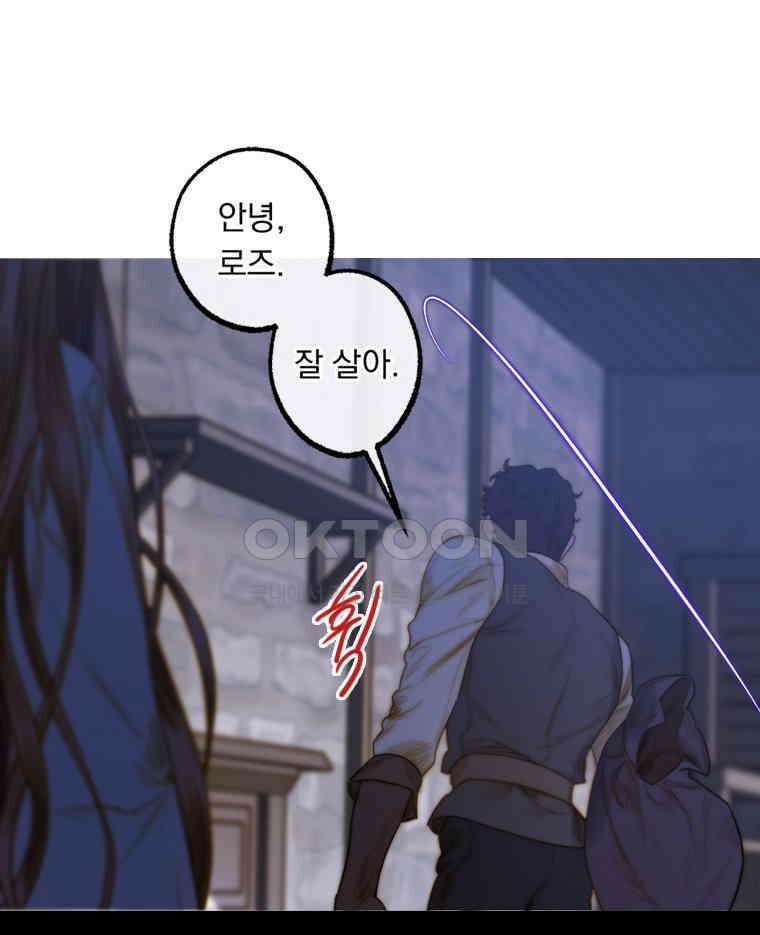 창백한 말 276화 추락 15