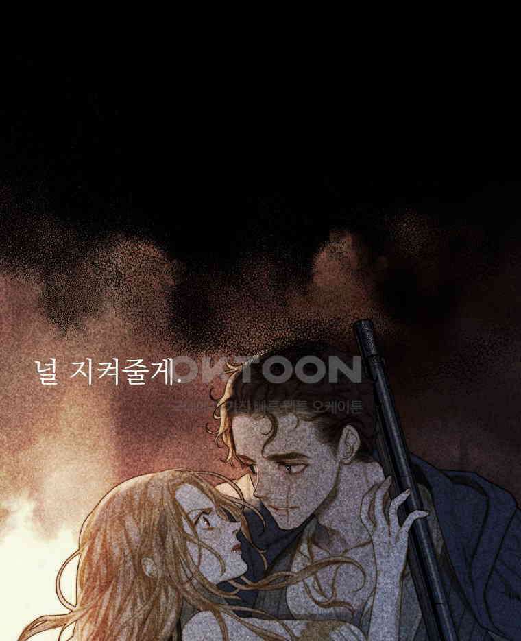 창백한 말 276화 추락 16