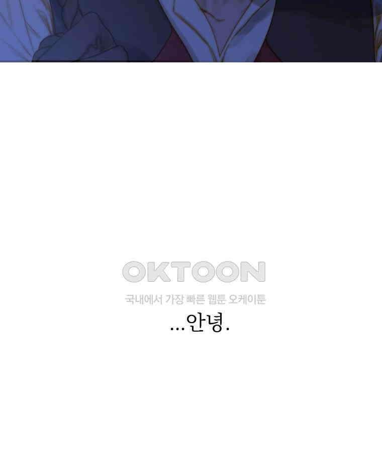 창백한 말 276화 추락 22