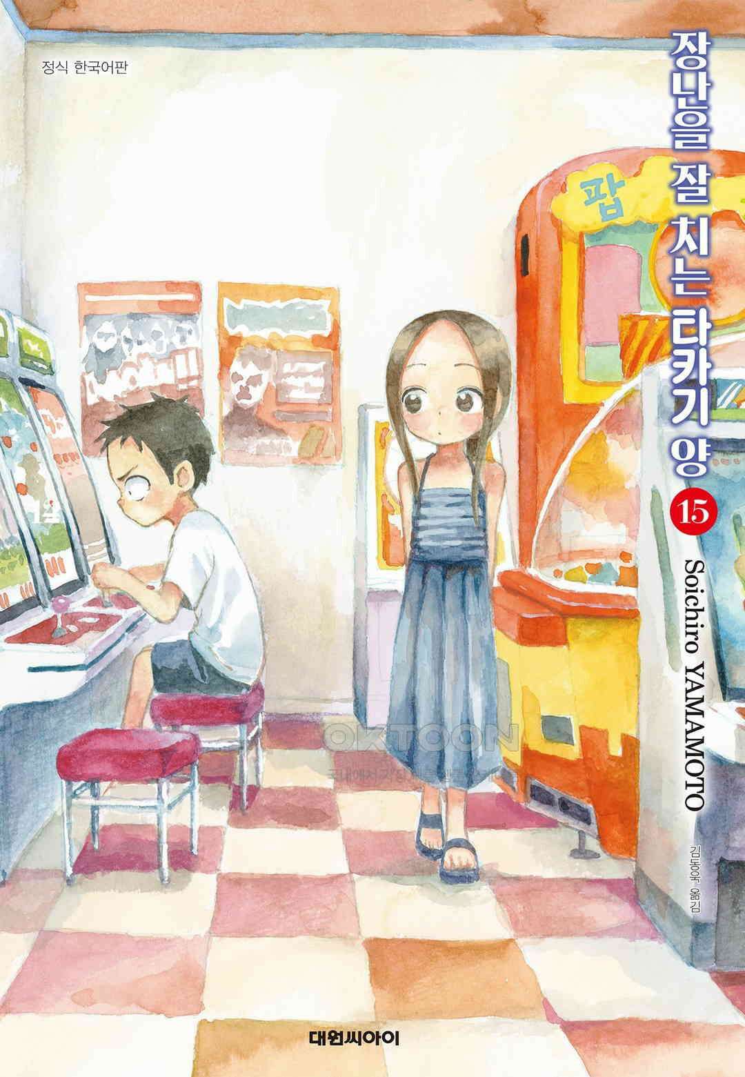 장난을 잘 치는 타카기 양 132화 1