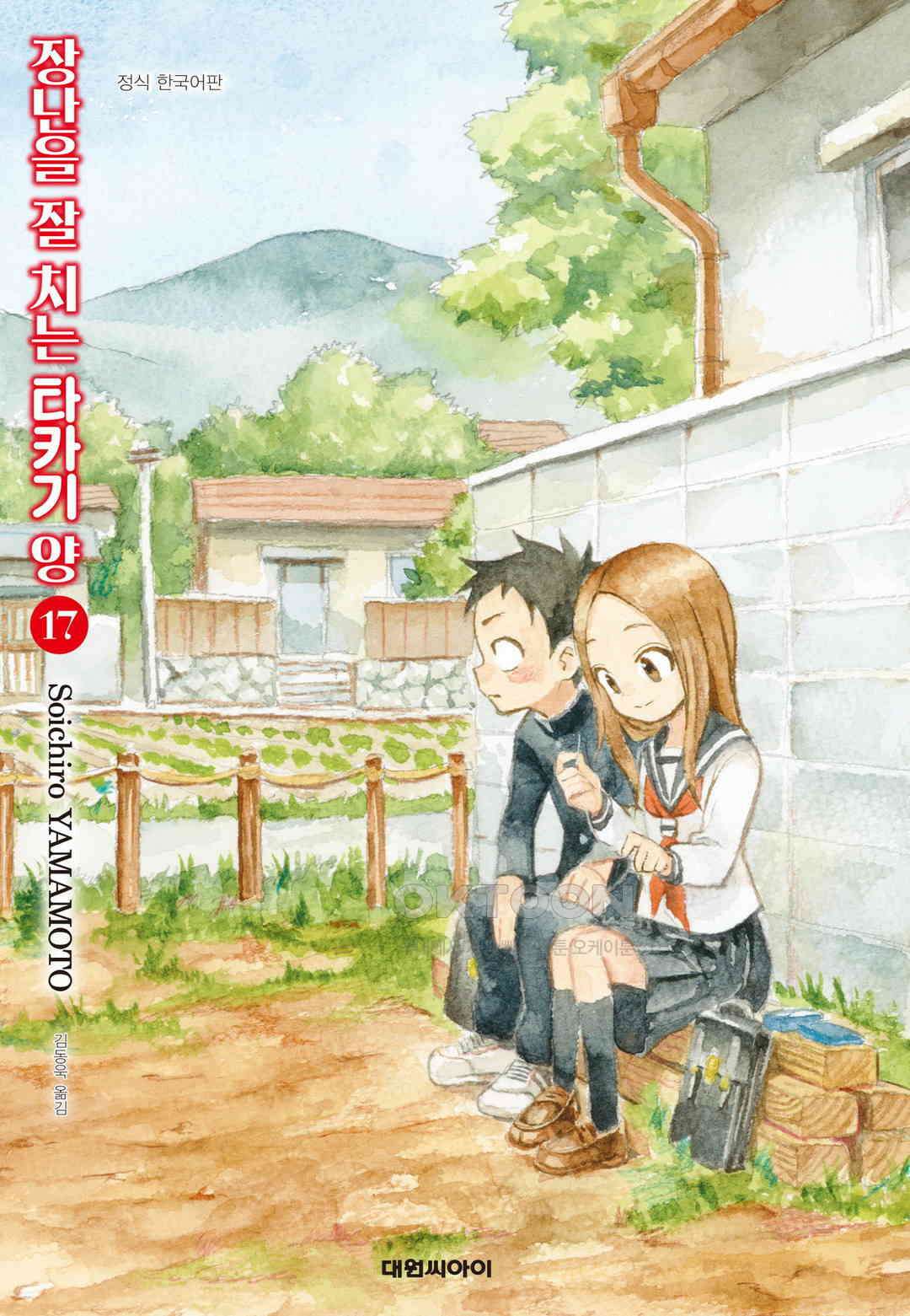 장난을 잘 치는 타카기 양 146화 1