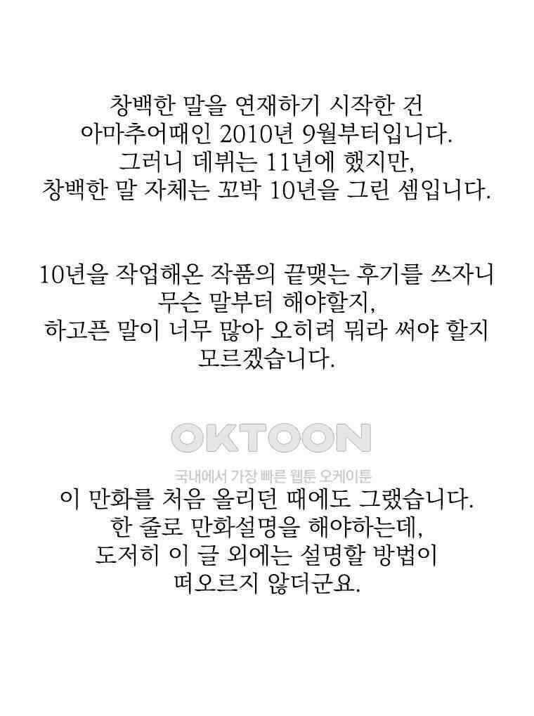 창백한 말 후기 1