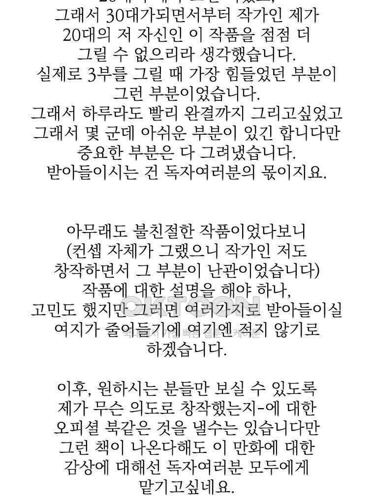 창백한 말 후기 3