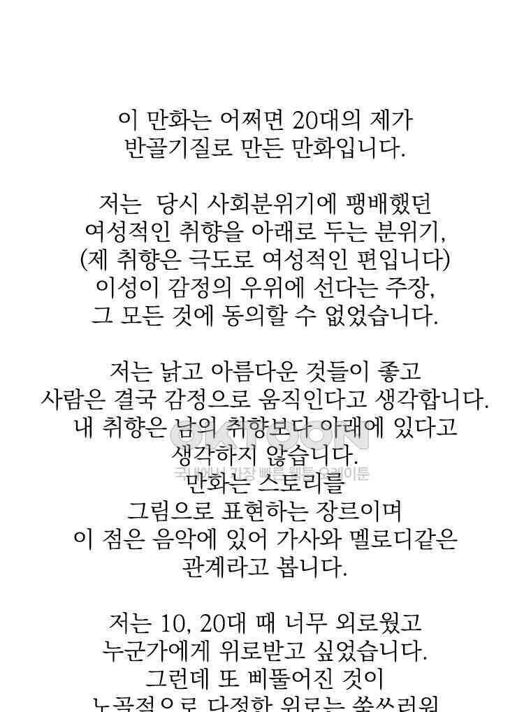 창백한 말 후기 4