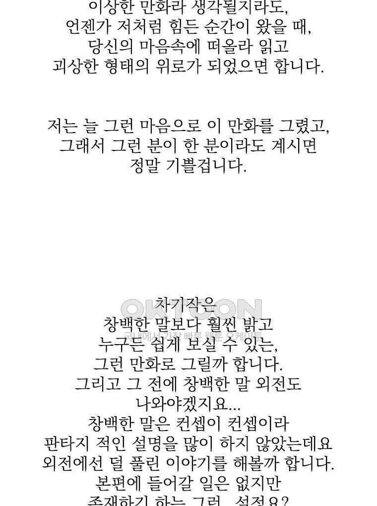 창백한 말 후기 6