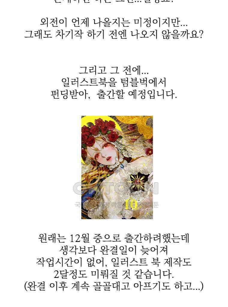 창백한 말 후기 7