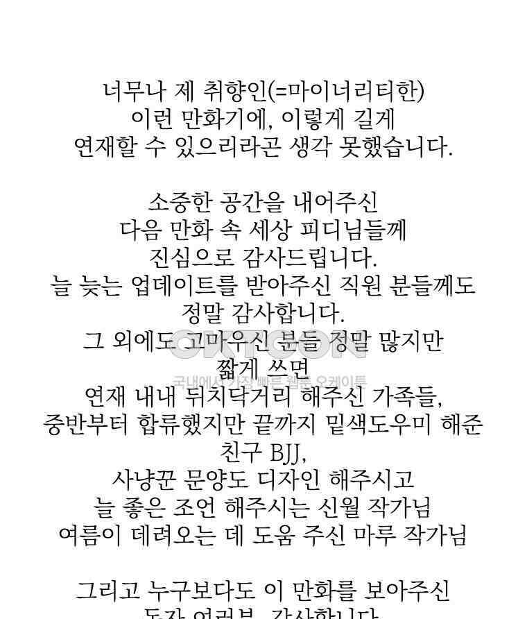 창백한 말 후기 8