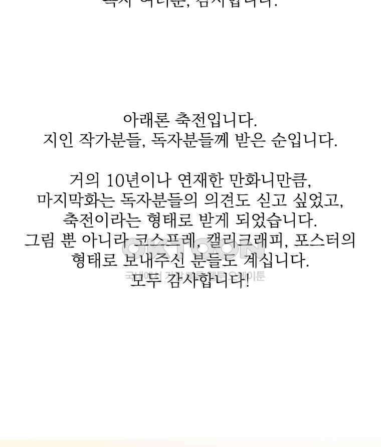 창백한 말 후기 9