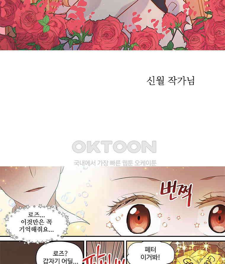 창백한 말 후기 11