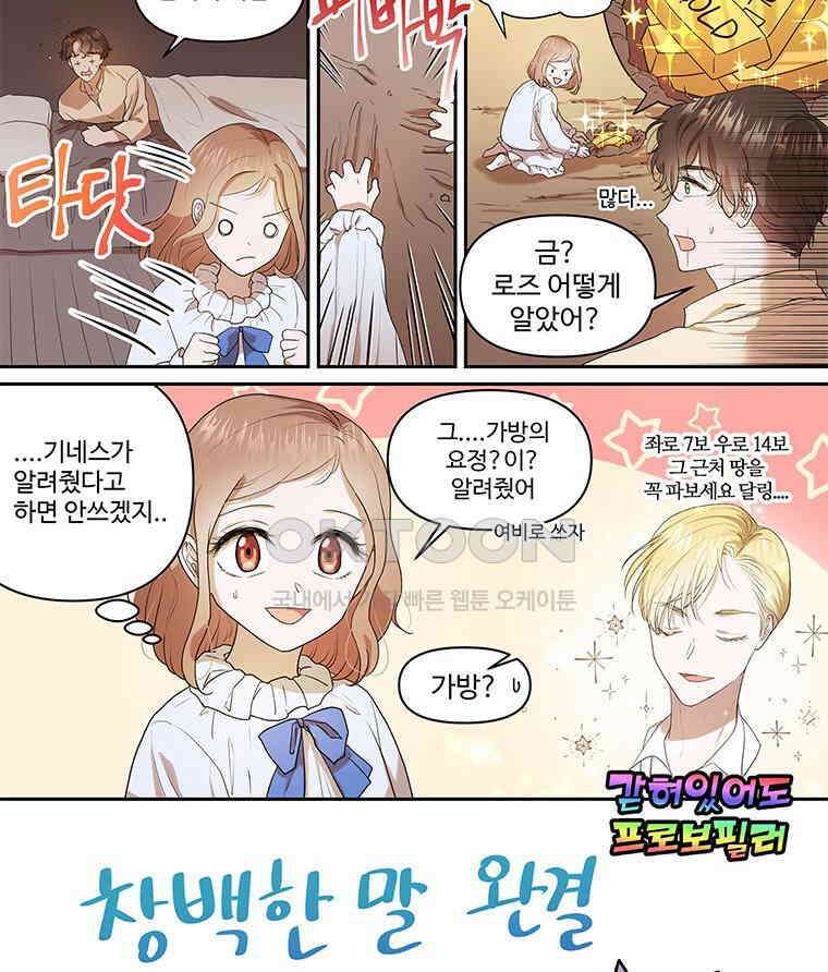창백한 말 후기 12