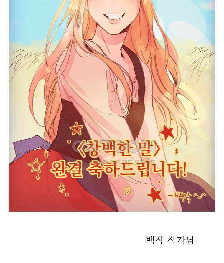 창백한 말 후기 14