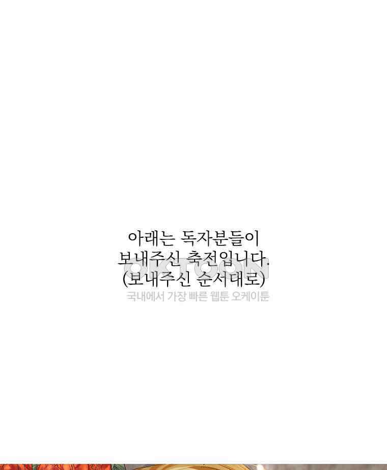 창백한 말 후기 19