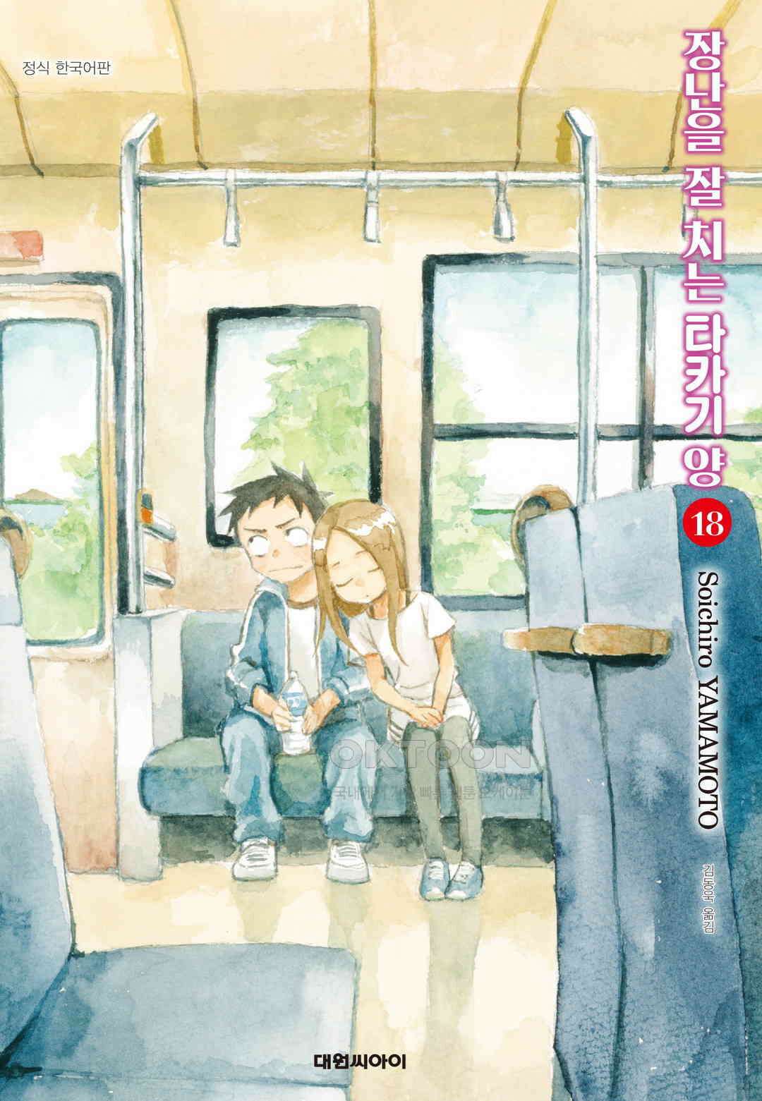 장난을 잘 치는 타카기 양 162화 1