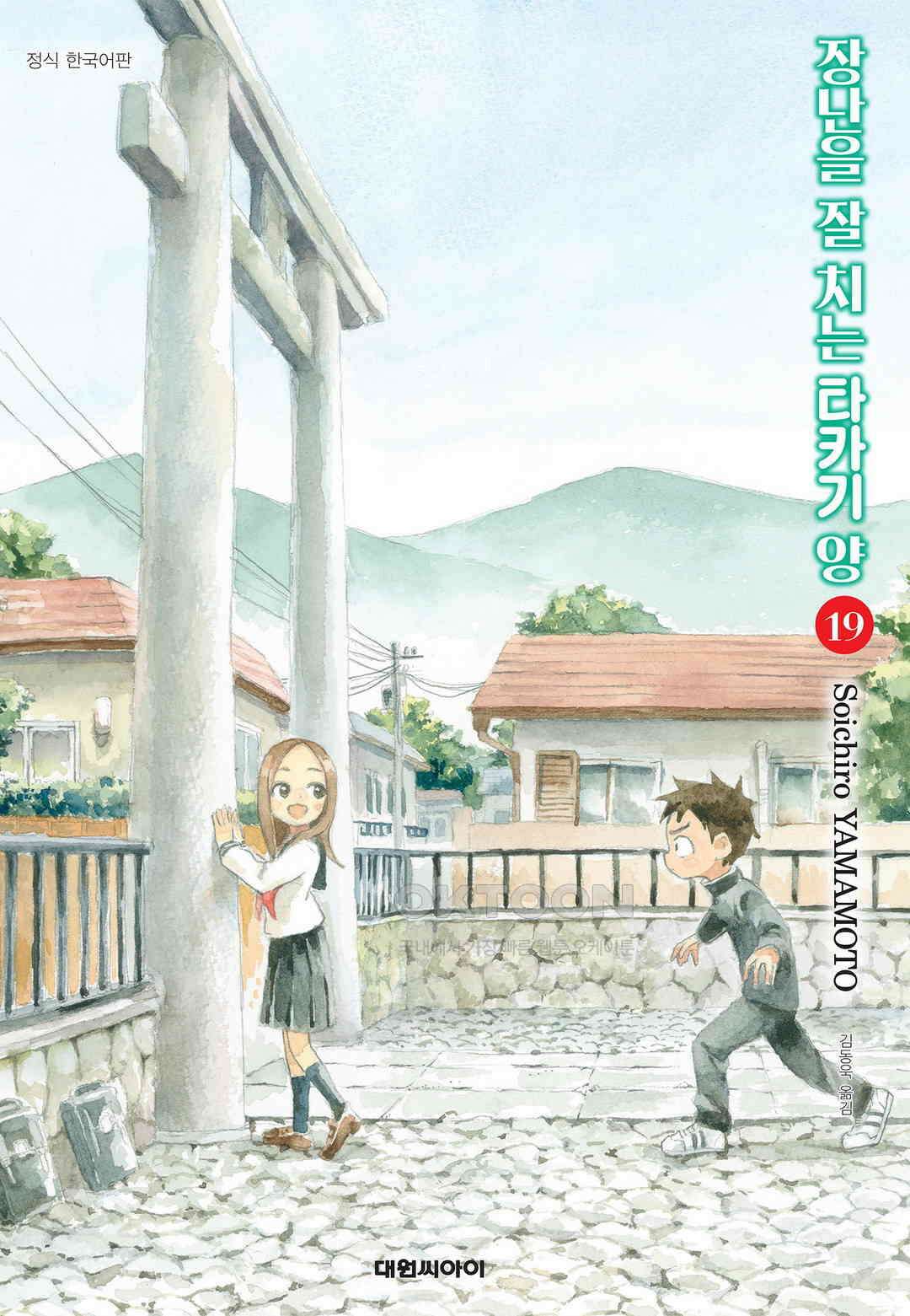 장난을 잘 치는 타카기 양 170화 1