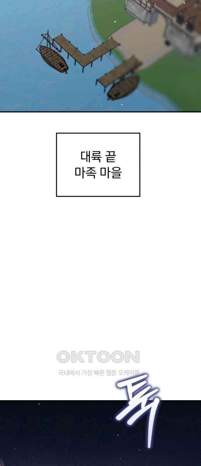 돌격! 용마치킨 79화 : 만들어진 용사들(7) 4