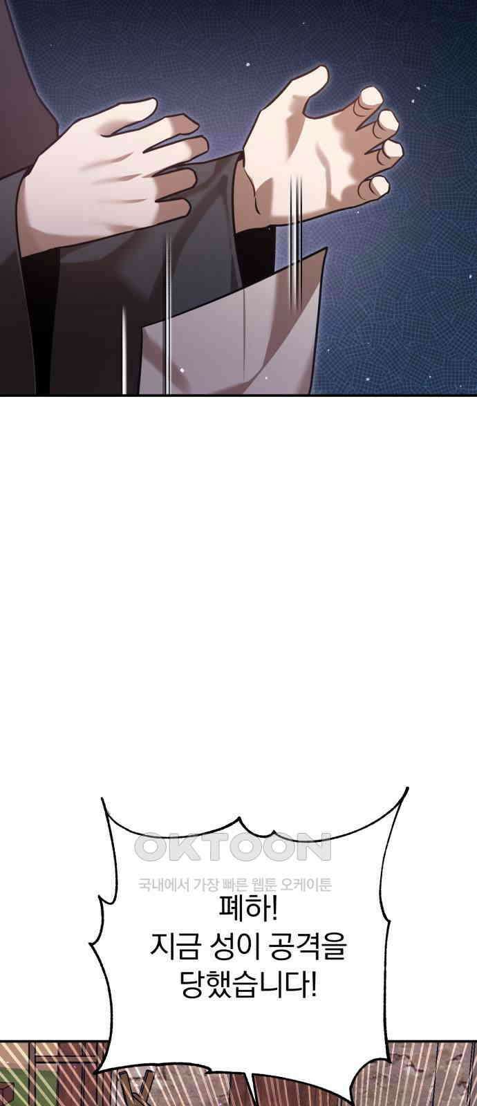 돌격! 용마치킨 79화 : 만들어진 용사들(7) 5