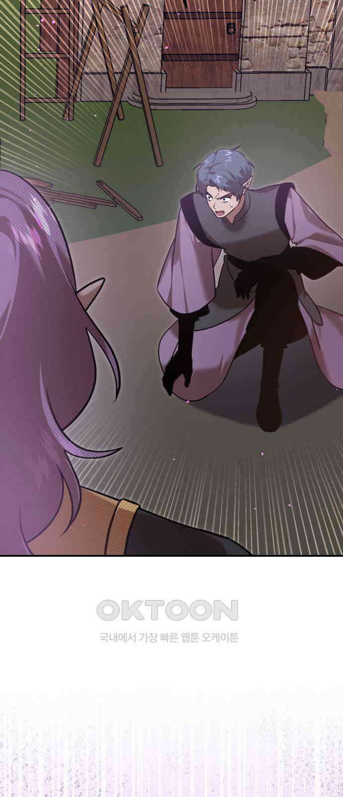 돌격! 용마치킨 79화 : 만들어진 용사들(7) 6