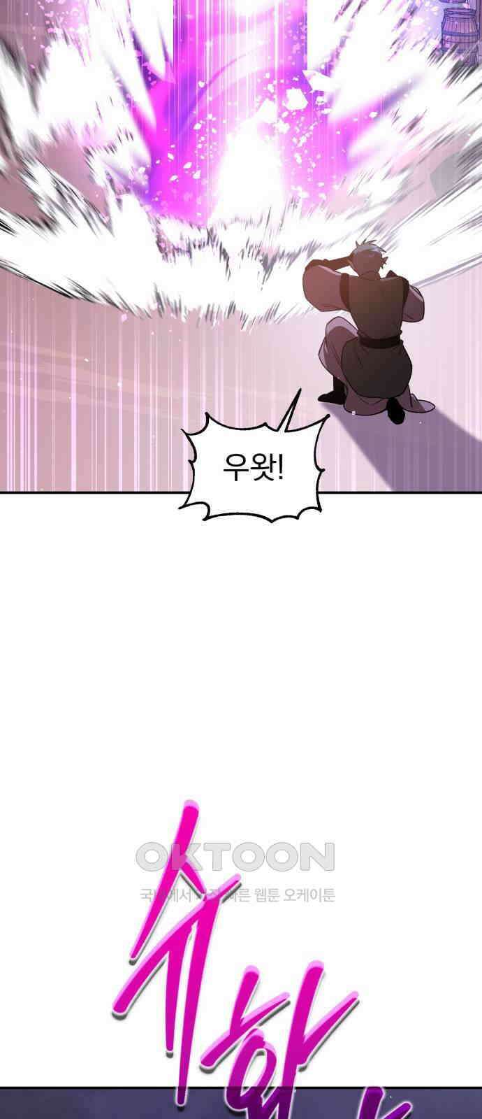 돌격! 용마치킨 79화 : 만들어진 용사들(7) 9
