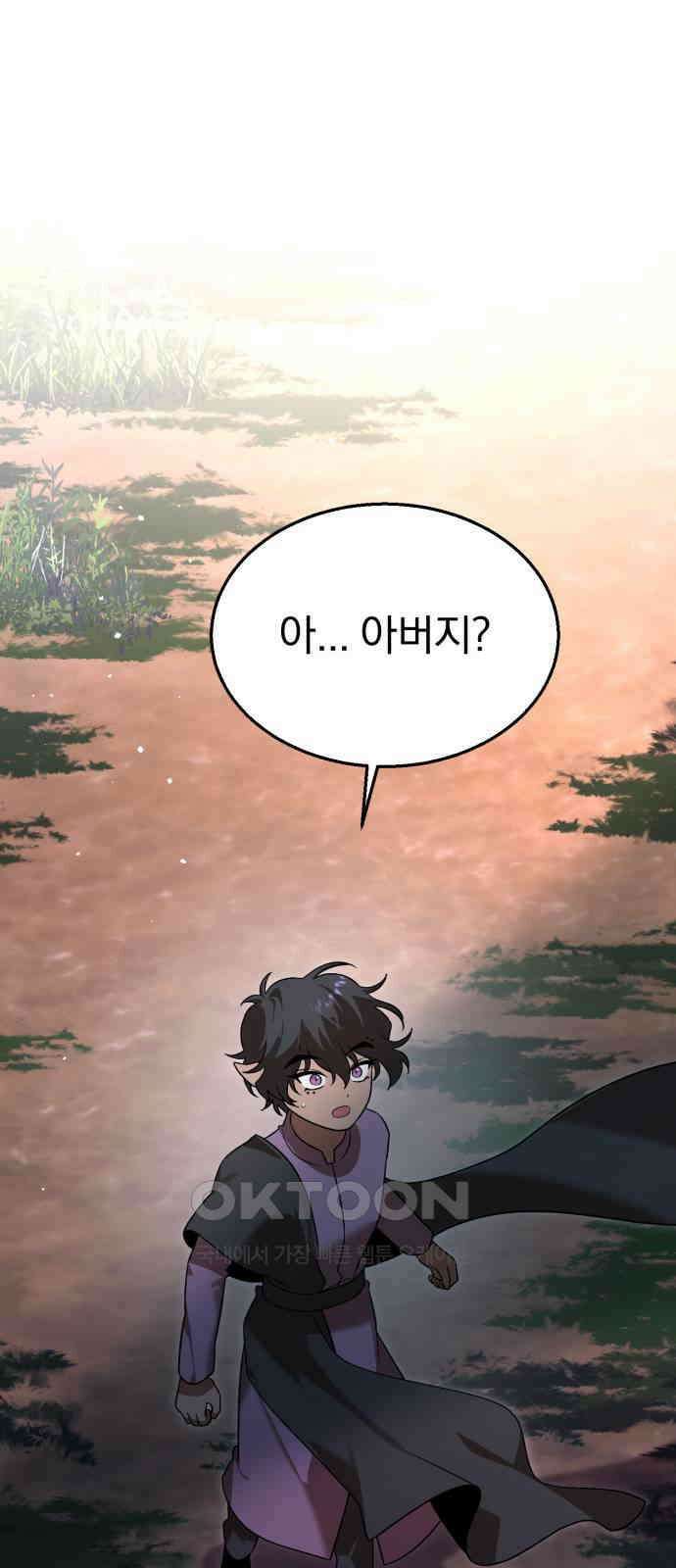 돌격! 용마치킨 79화 : 만들어진 용사들(7) 11