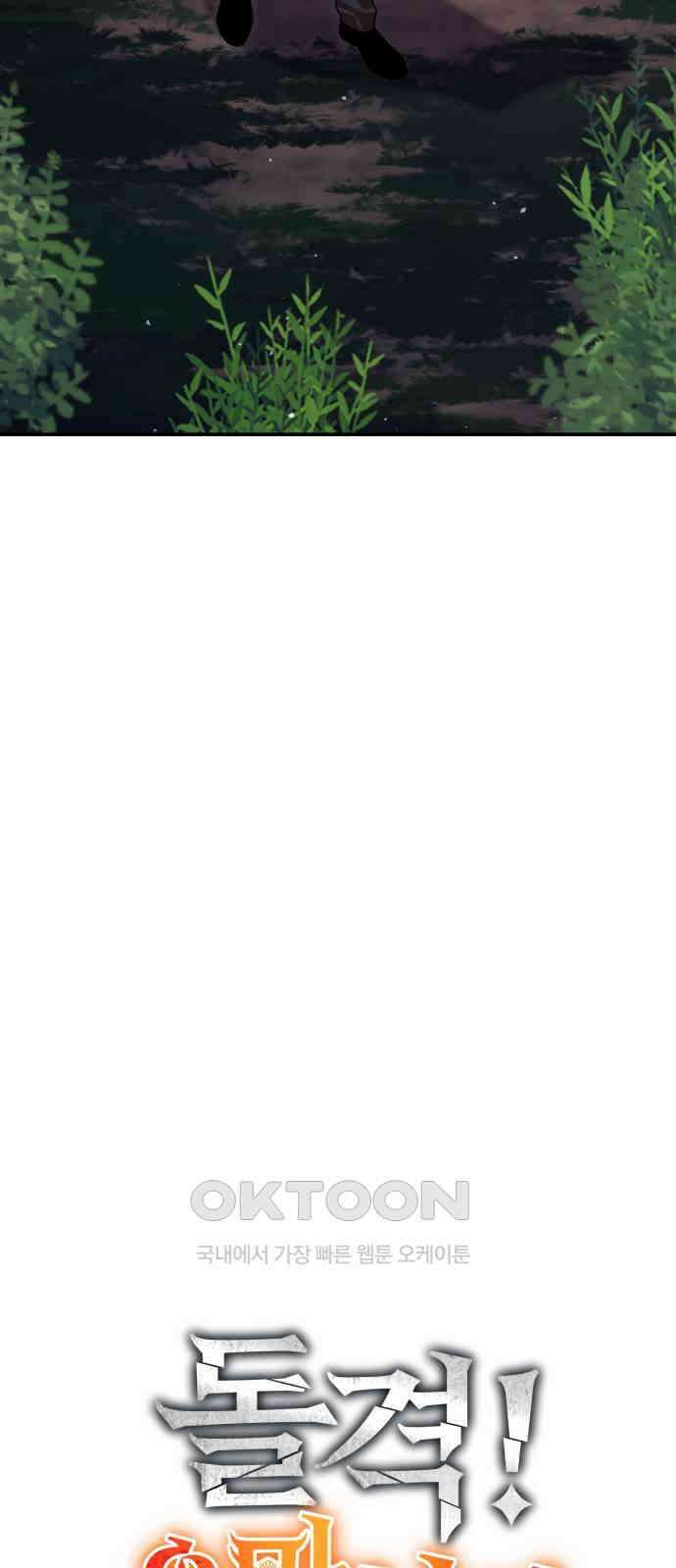 돌격! 용마치킨 79화 : 만들어진 용사들(7) 12