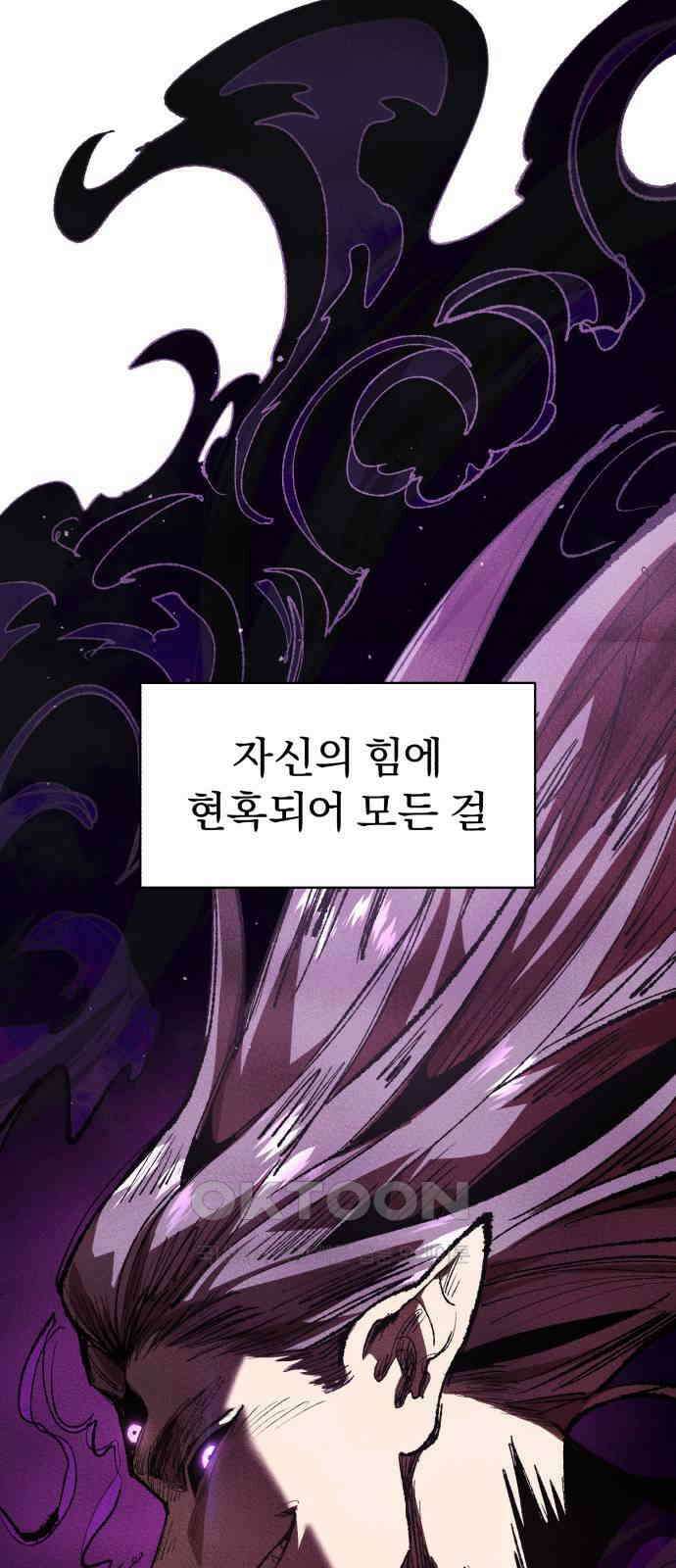 돌격! 용마치킨 79화 : 만들어진 용사들(7) 18