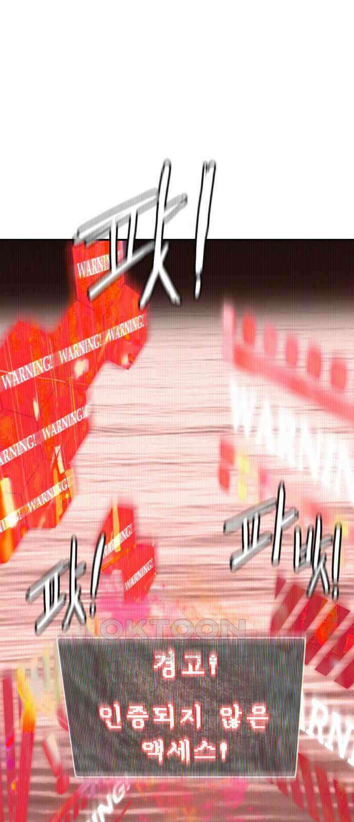 대리게임 65화 6