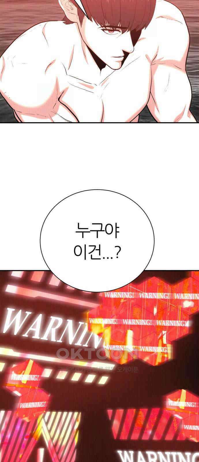 대리게임 65화 8