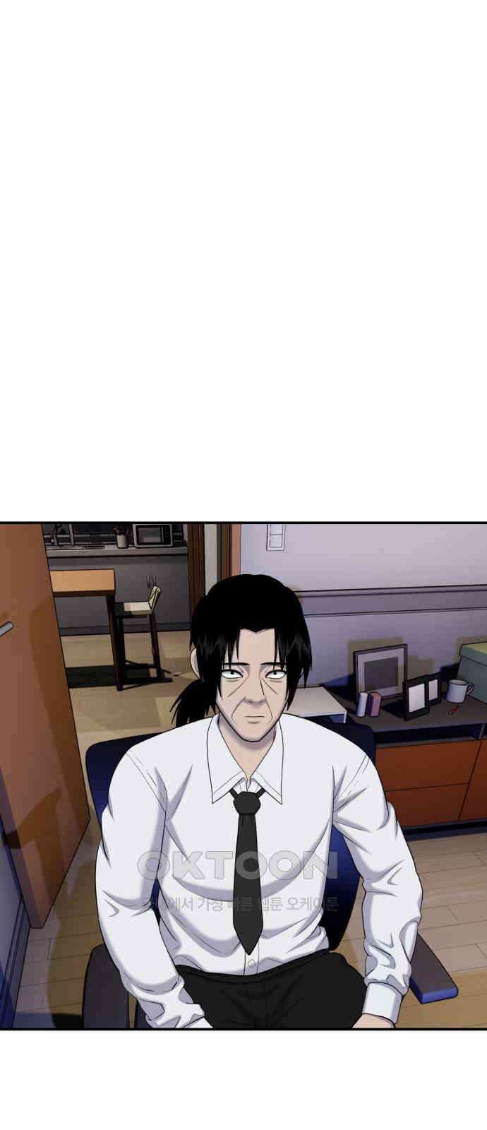대리게임 65화 15