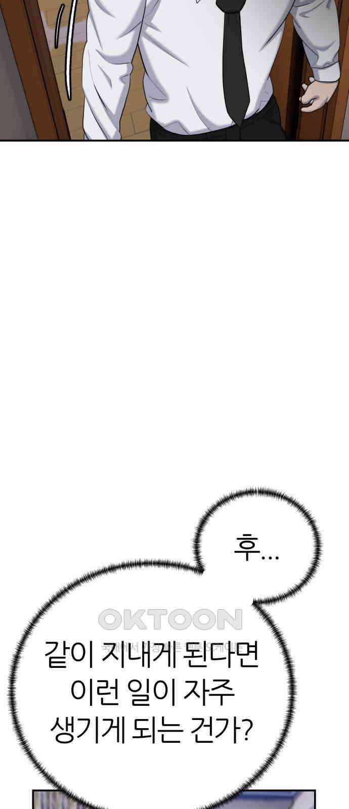 대리게임 65화 18