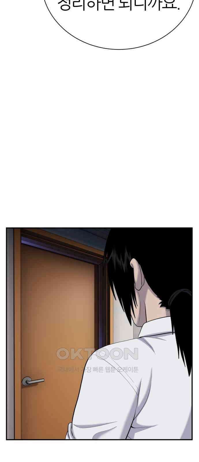 대리게임 65화 23