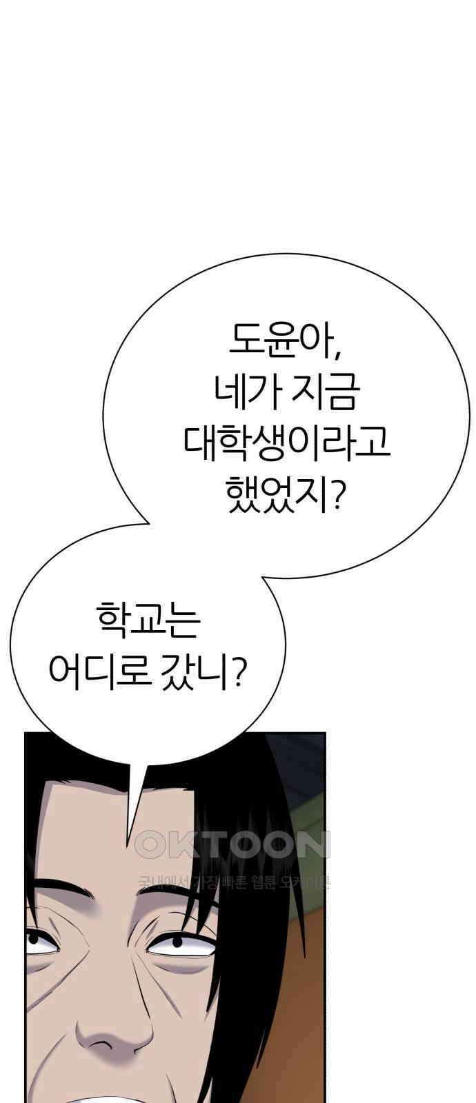 대리게임 65화 24