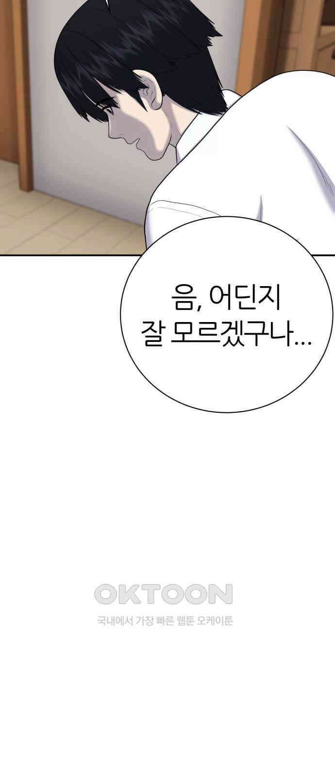 대리게임 65화 26