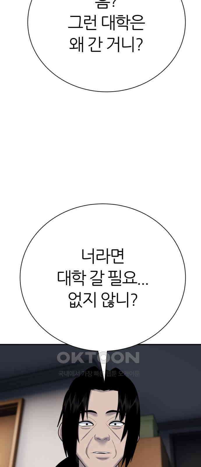 대리게임 65화 28