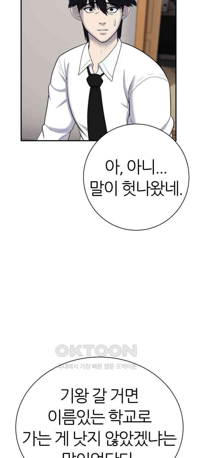 대리게임 65화 30
