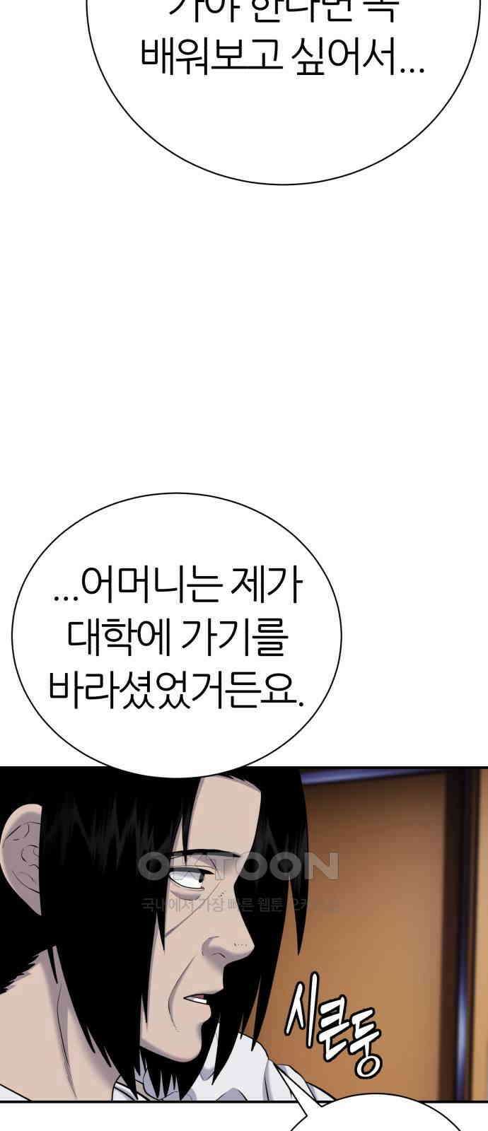 대리게임 65화 33