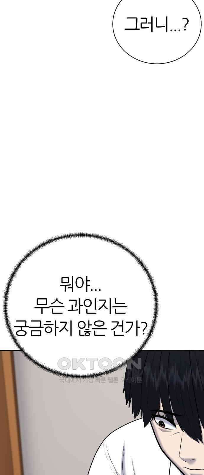 대리게임 65화 34