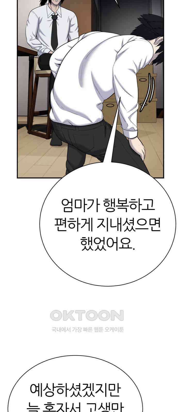대리게임 65화 42