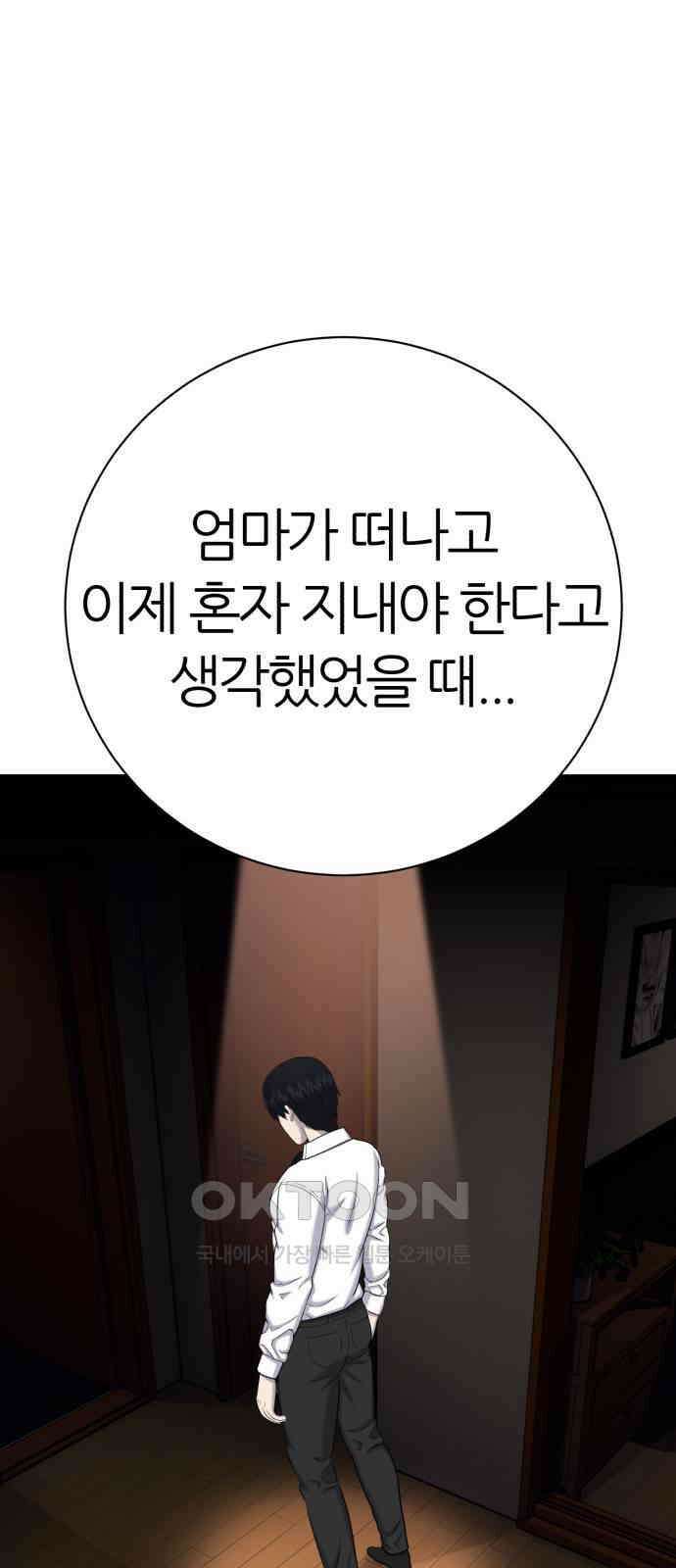대리게임 65화 44