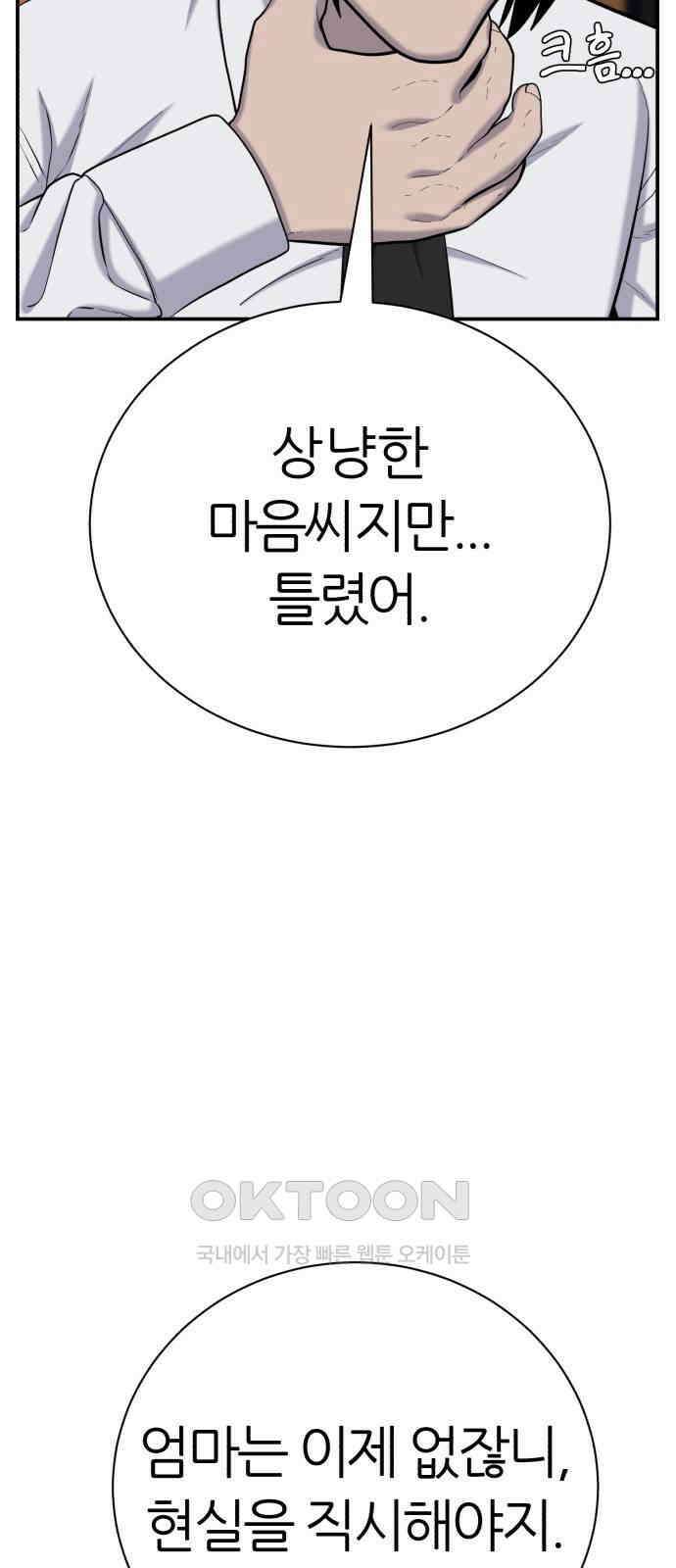 대리게임 65화 52