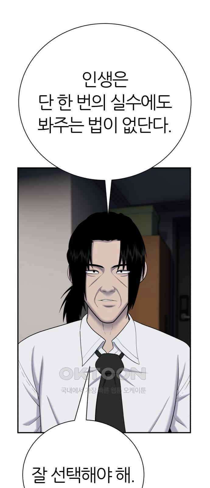 대리게임 65화 59