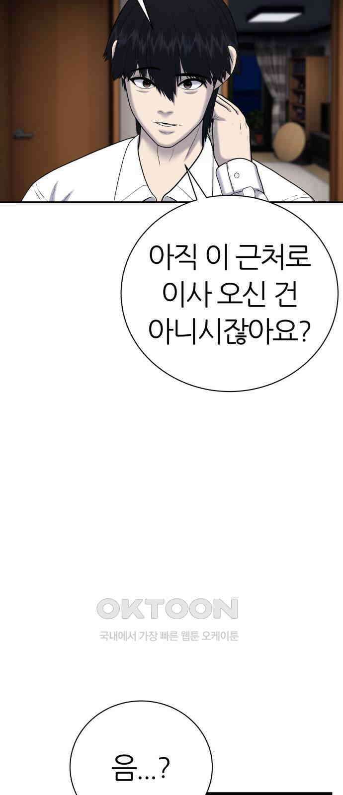 대리게임 65화 63