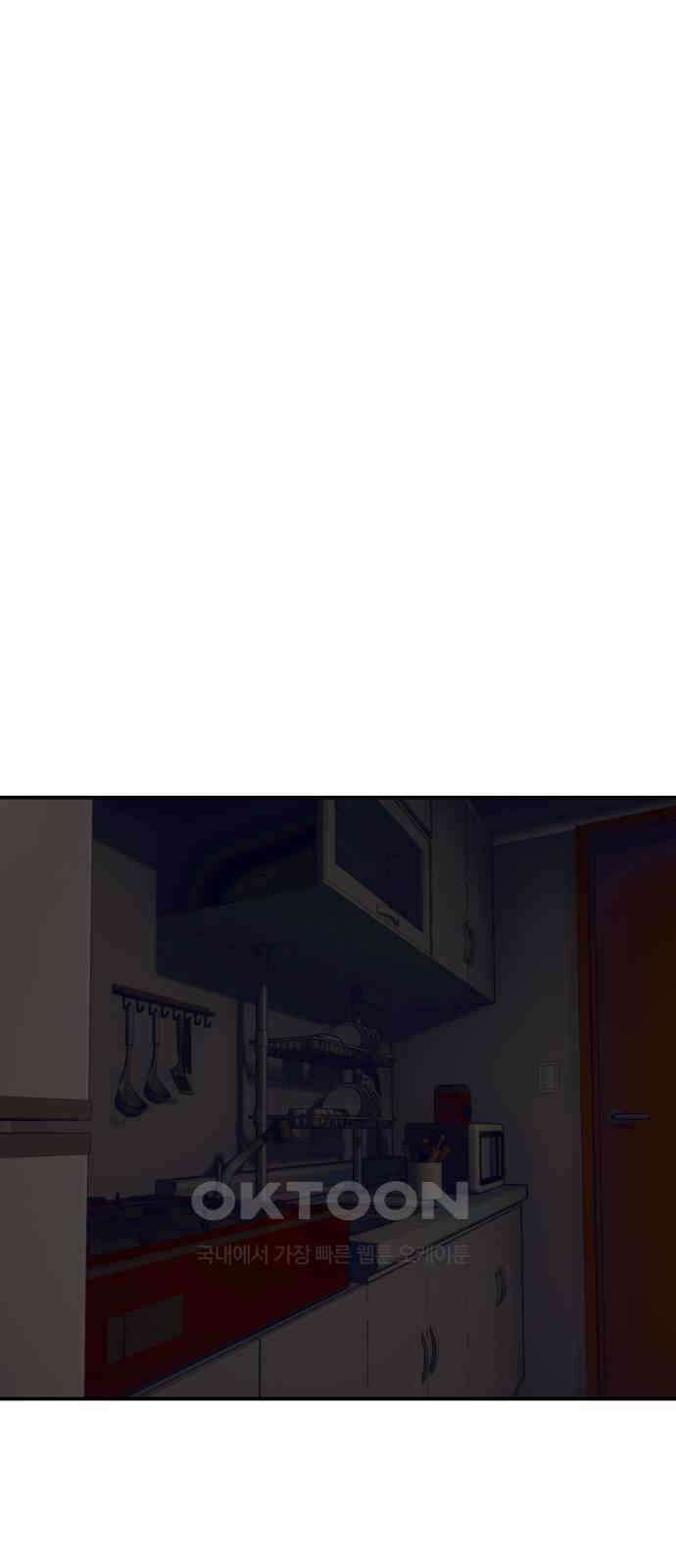 대리게임 65화 66