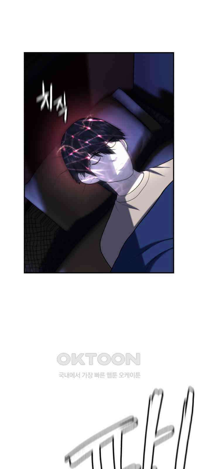 대리게임 65화 68