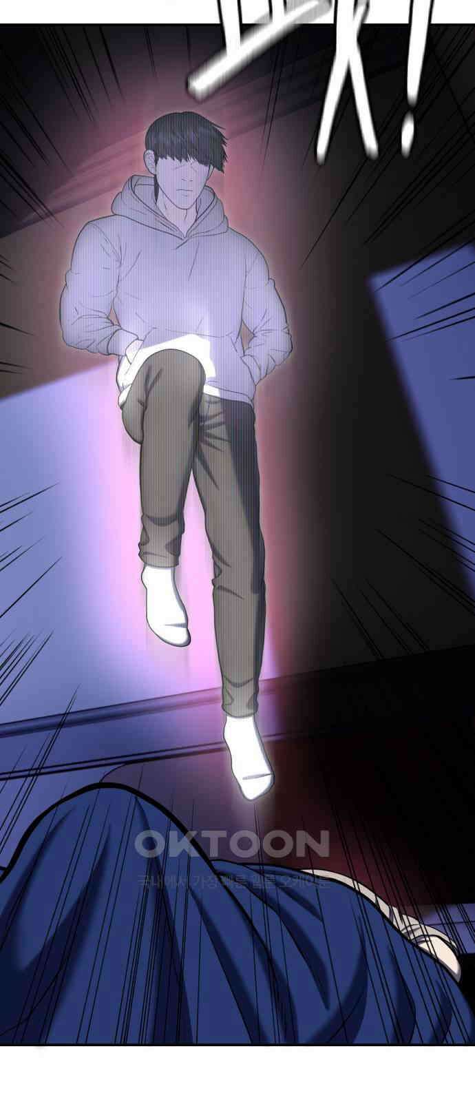 대리게임 65화 69