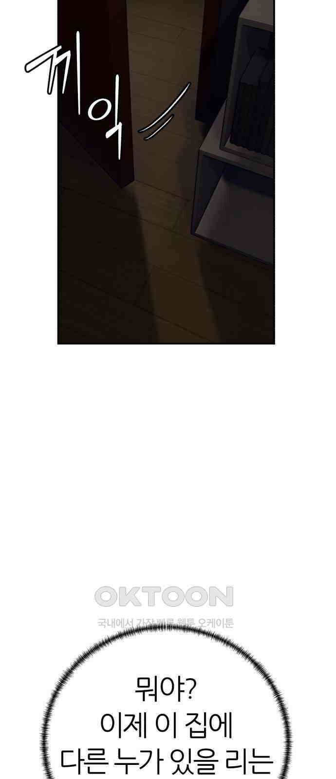 대리게임 65화 73
