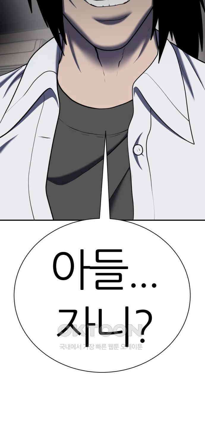 대리게임 65화 77