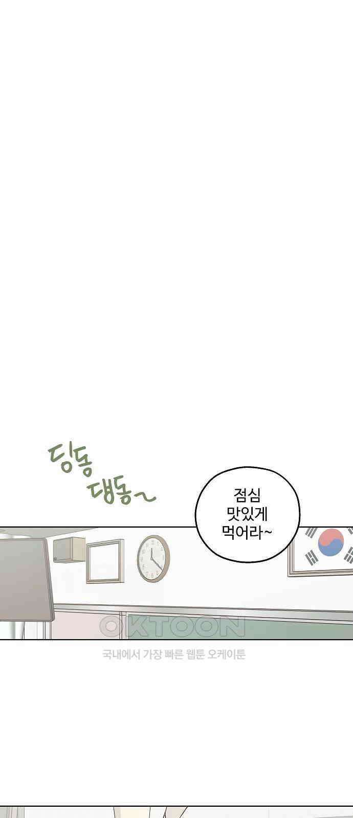 암호는 002! 34화 1