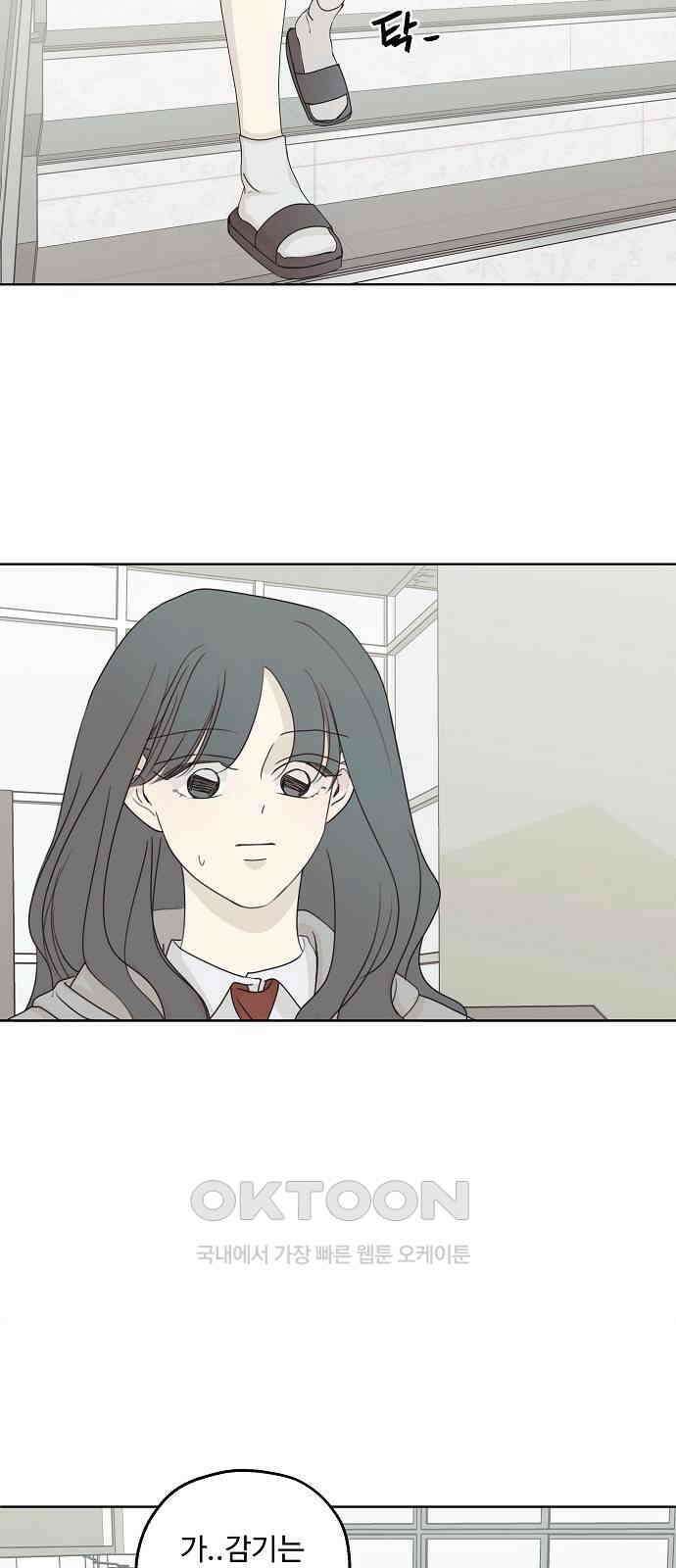 암호는 002! 34화 2